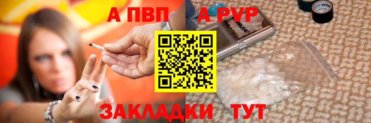 A-PVP СК КРИС  Alpha-PVP кристаллы  Канск  Вход с VPN 