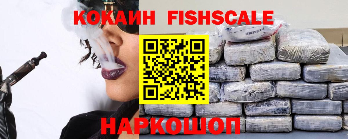 Кокаин  магазин    Канск  Кокаин Колумбийский  Вход с VPN 