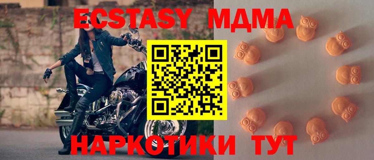 Ecstasy  omg сайт  ЭКСТАЗИ таблы  Вход с VPN  Канск  ЭКСТАЗИ ешки 