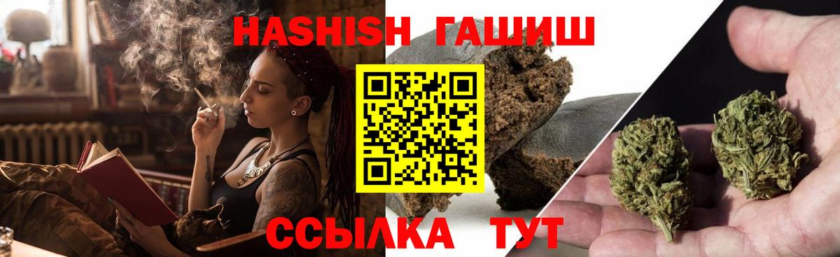 ГАШ hashish  ГАШ  Канск  Вход с VPN  ГАШ hashish 