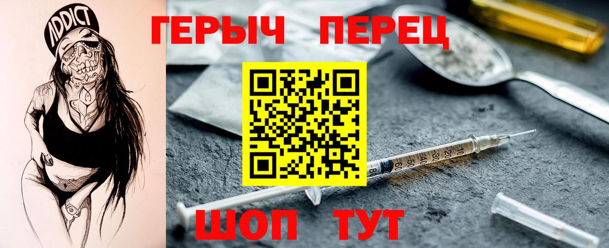 Героин гречка  Вход с VPN  Канск 