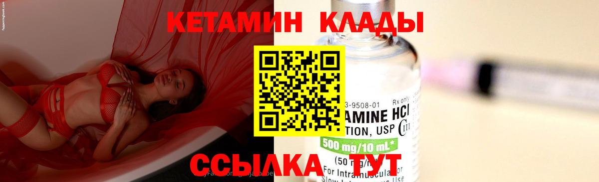shop наркотические препараты  Вход с VPN  Канск  Кетамин ketamine  Кетамин VHQ 