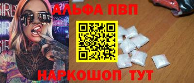 альфа пвп Кингисепп
