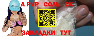 альфа пвп Кингисепп