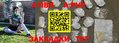 альфа пвп Кингисепп