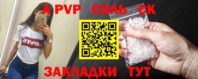 альфа пвп Кингисепп