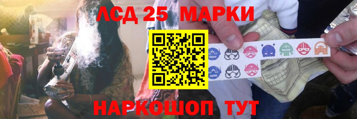 ЛСД экстази кислота  Вход с VPN  Канск 