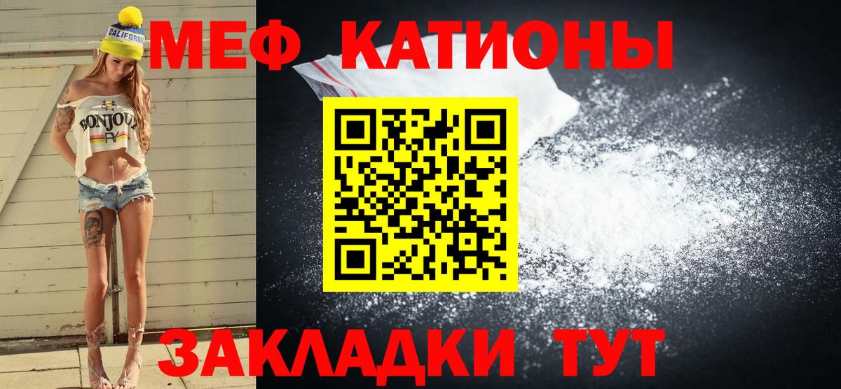 закладки  МЕФ VHQ  Канск  Вход с VPN  Мефедрон кристаллы  МЕФ  Меф 