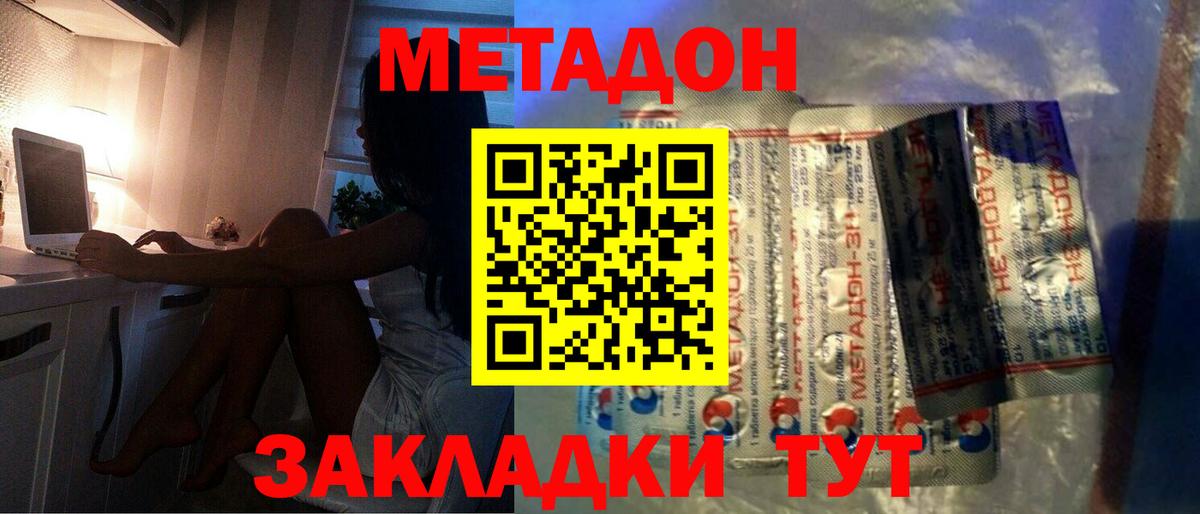 Метадон кристалл  omg ссылки  Канск  Вход с VPN 