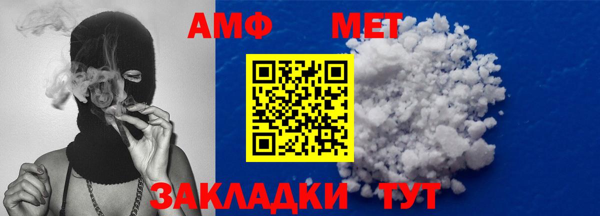 Первитин пудра Канск