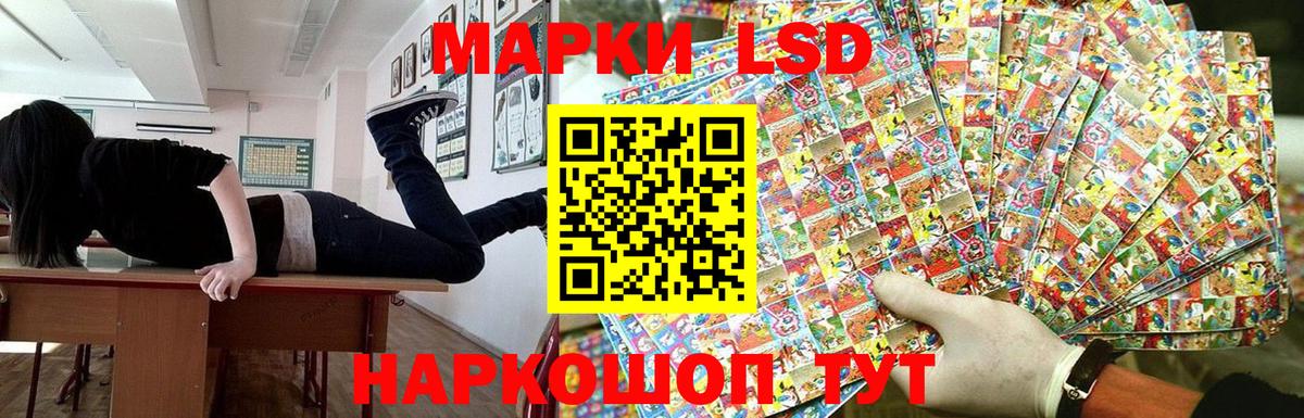 Канск  Марки 25I-NBOMe 1,8мг  Марки 25I-NBOMe 1,8мг  Вход с VPN 