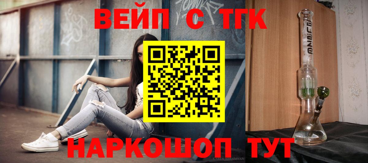 Дистиллят ТГК гашишное масло Канск