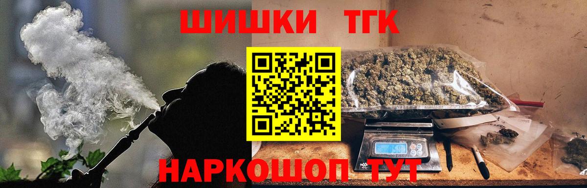 Каннабис Bruce Banner Канск
