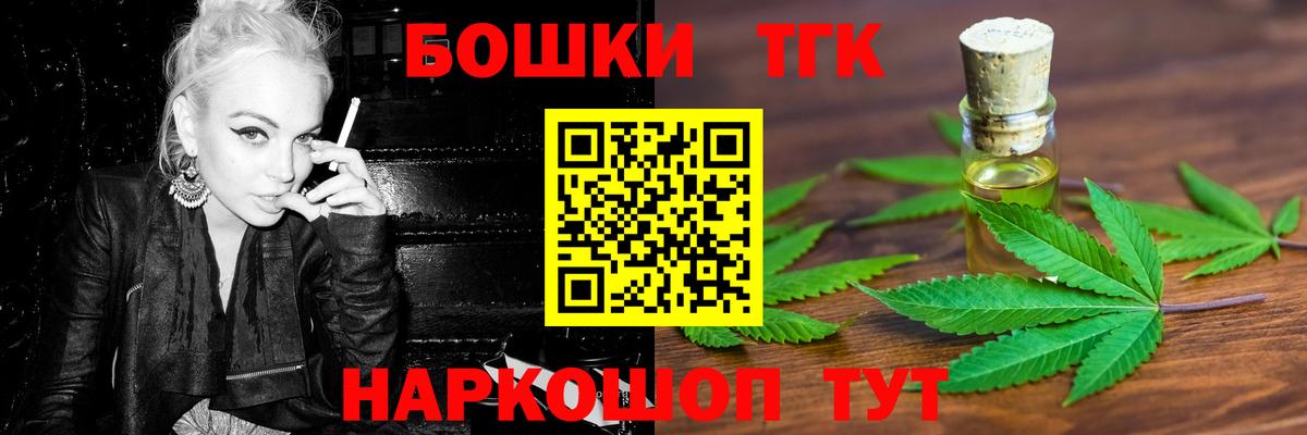 Канабис планчик  Вход с VPN  Канск  Бошки марихуана Amnesia  Конопля THC 21% 